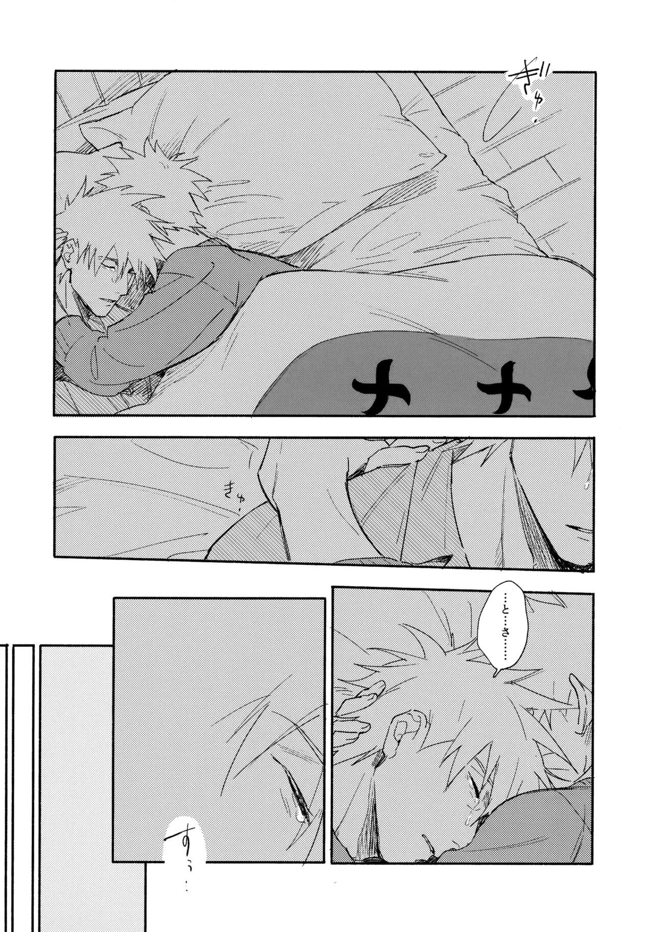Encore 5 page 188 featuring naruto uzumaki naruto parody - males only yaoi hentai manga - read online free