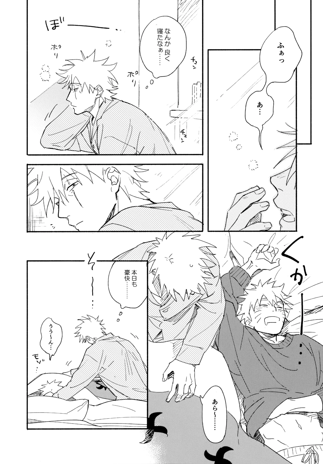 Encore 5 page 189 featuring naruto uzumaki naruto parody - males only yaoi hentai manga - read online free