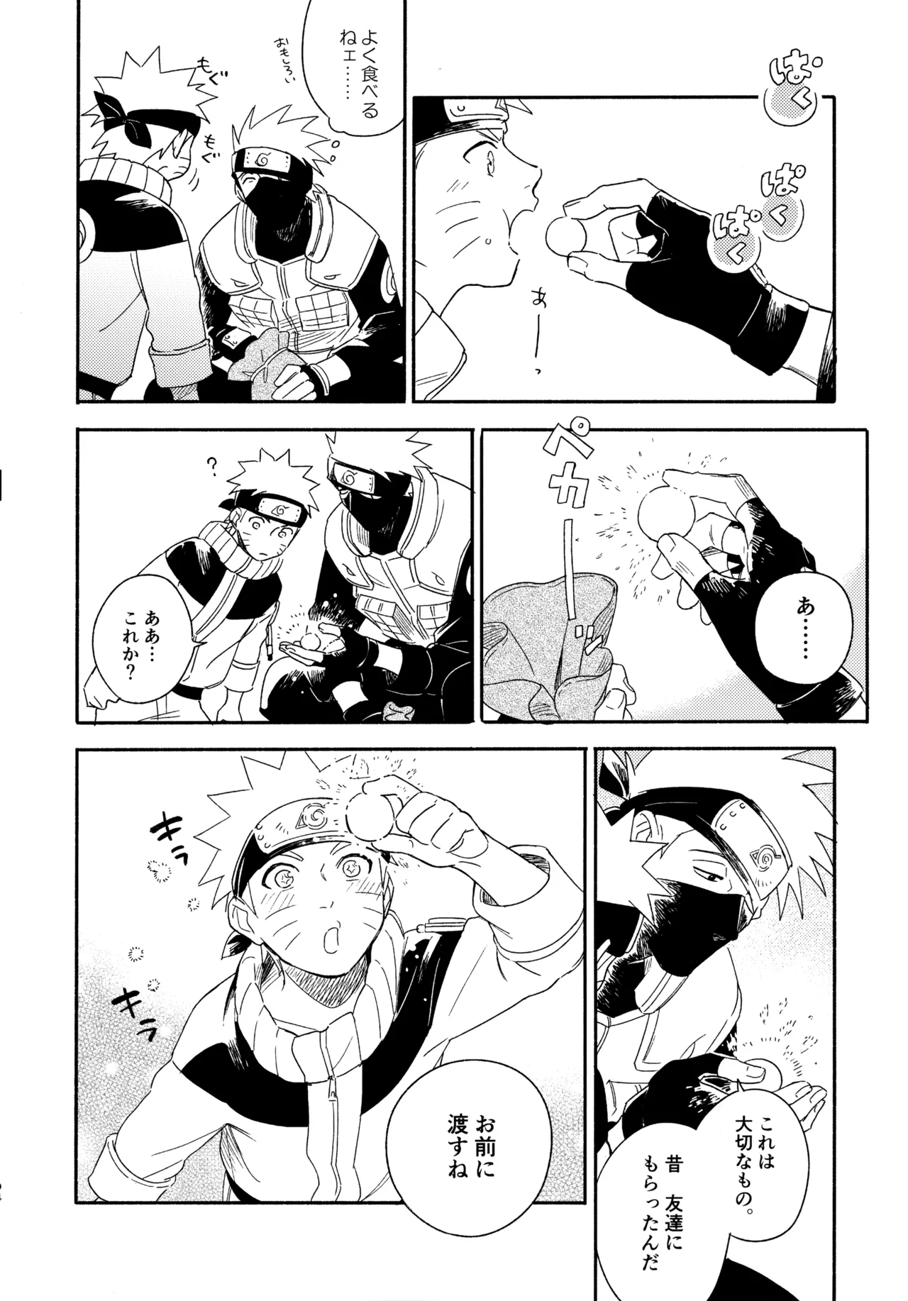 Encore 5 page 193 featuring naruto uzumaki naruto parody - males only yaoi hentai manga - read online free
