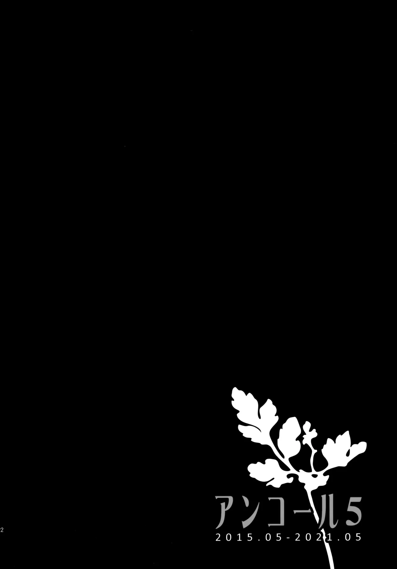 Encore 5 page 21 featuring naruto uzumaki naruto parody - males only yaoi hentai manga - read online free