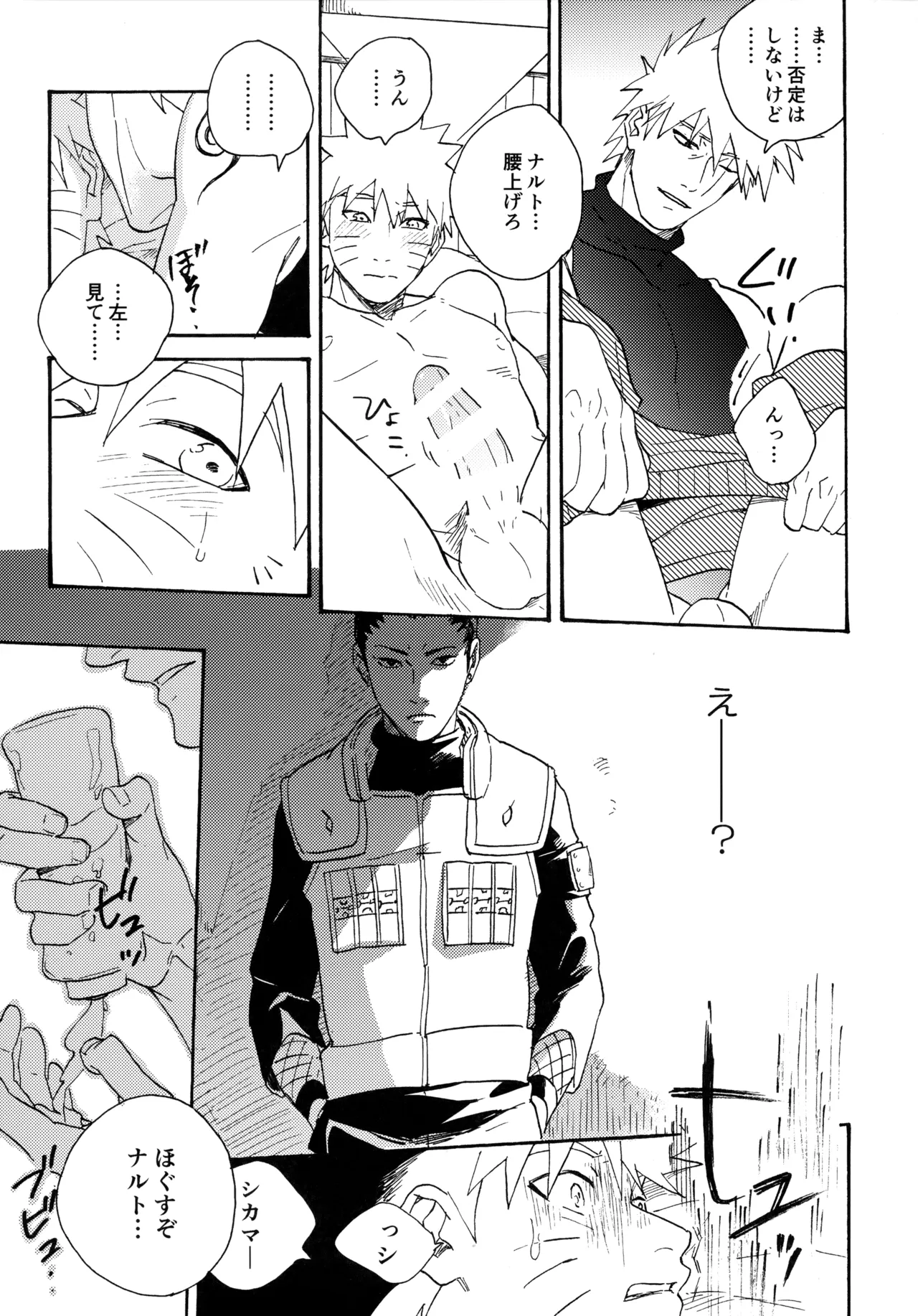Encore 5 page 214 featuring naruto uzumaki naruto parody - males only yaoi hentai manga - read online free