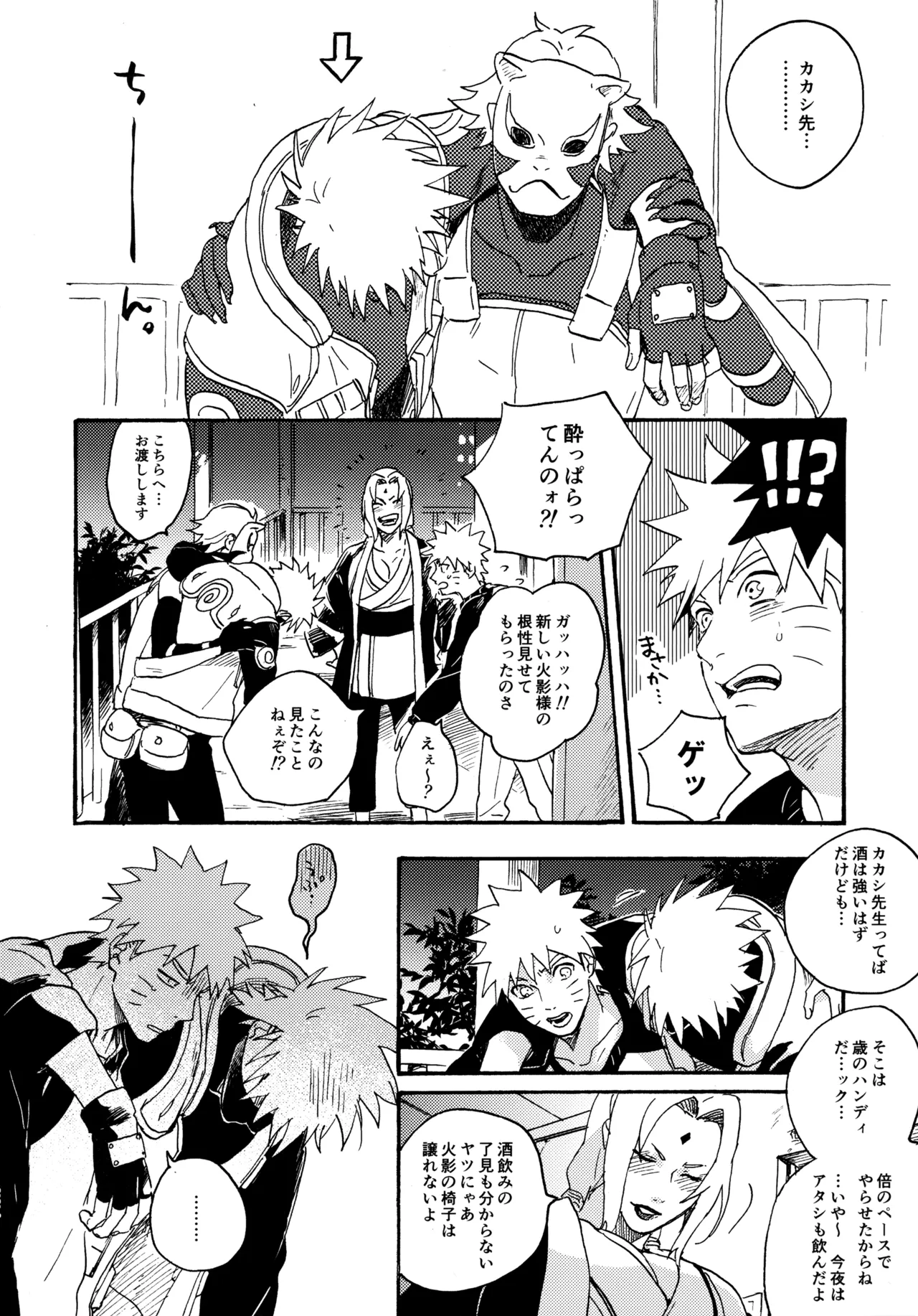 Encore 5 page 223 featuring naruto uzumaki naruto parody - males only yaoi hentai manga - read online free