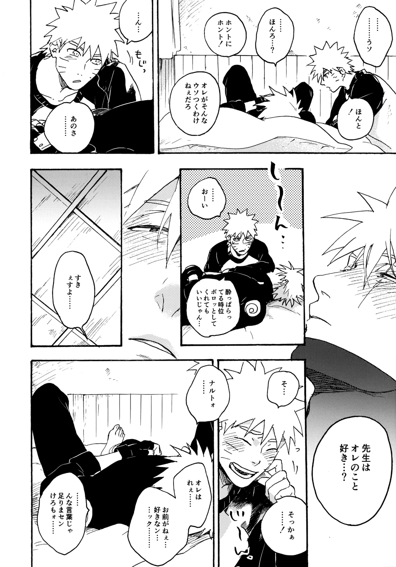 Encore 5 page 227 featuring naruto uzumaki naruto parody - males only yaoi hentai manga - read online free