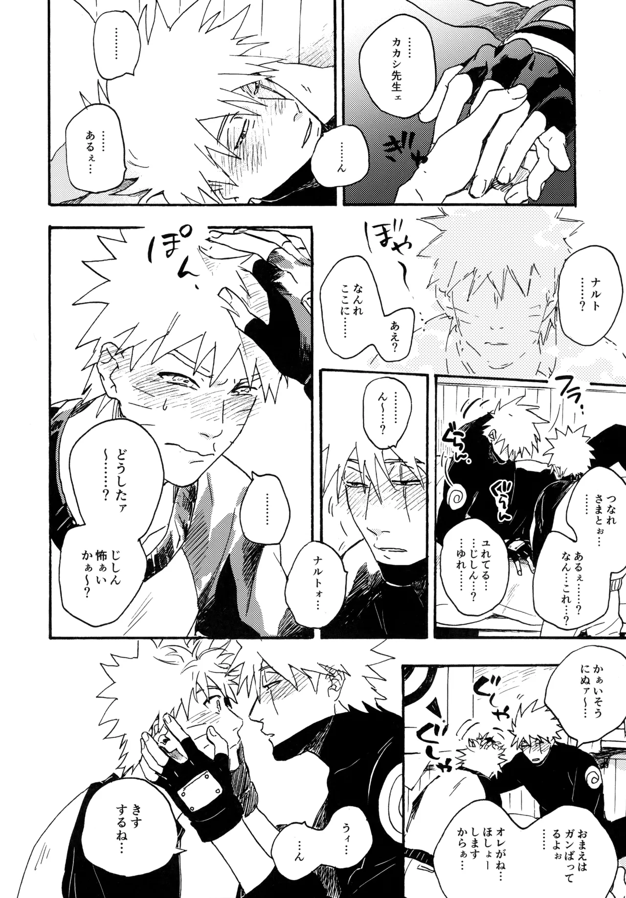 Encore 5 page 229 featuring naruto uzumaki naruto parody - males only yaoi hentai manga - read online free