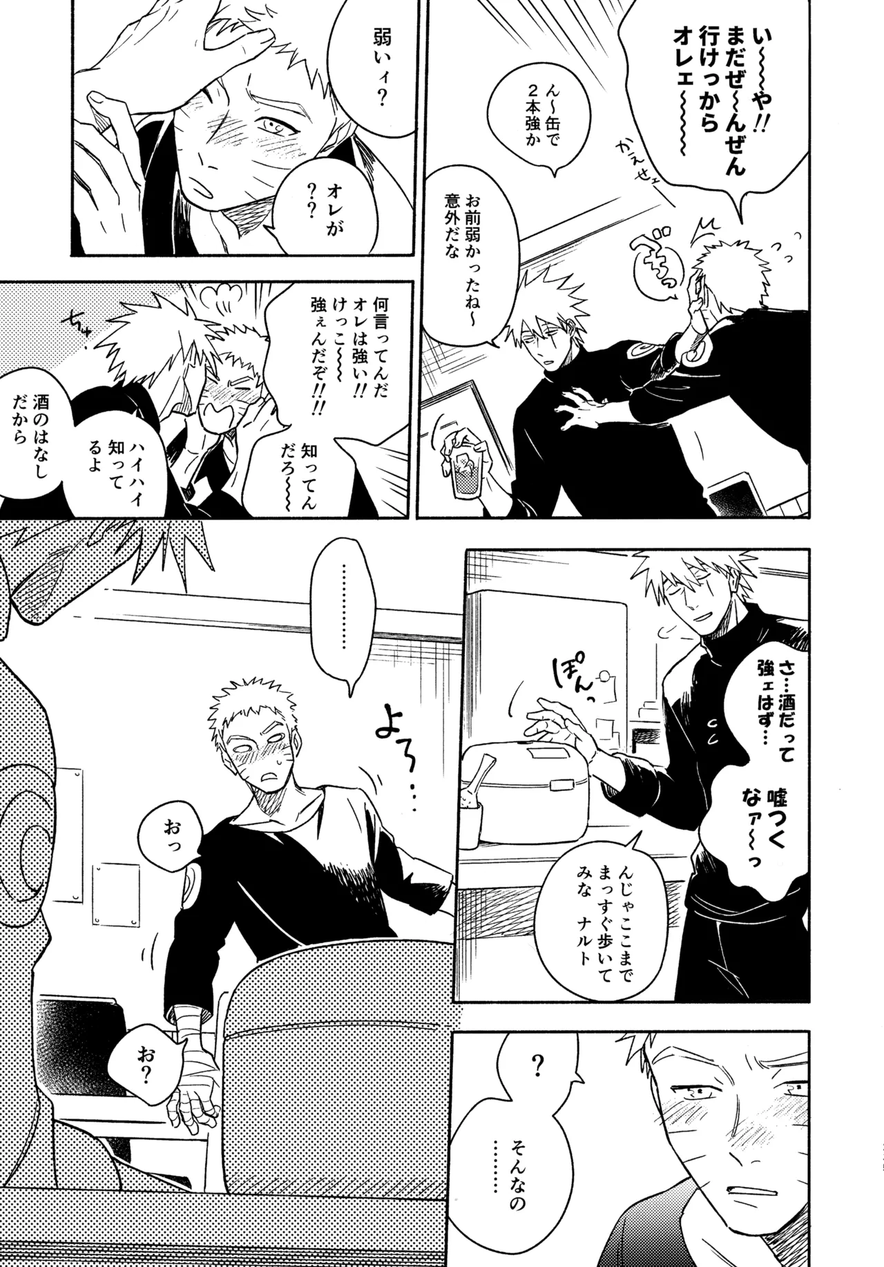 Encore 5 page 234 featuring naruto uzumaki naruto parody - males only yaoi hentai manga - read online free