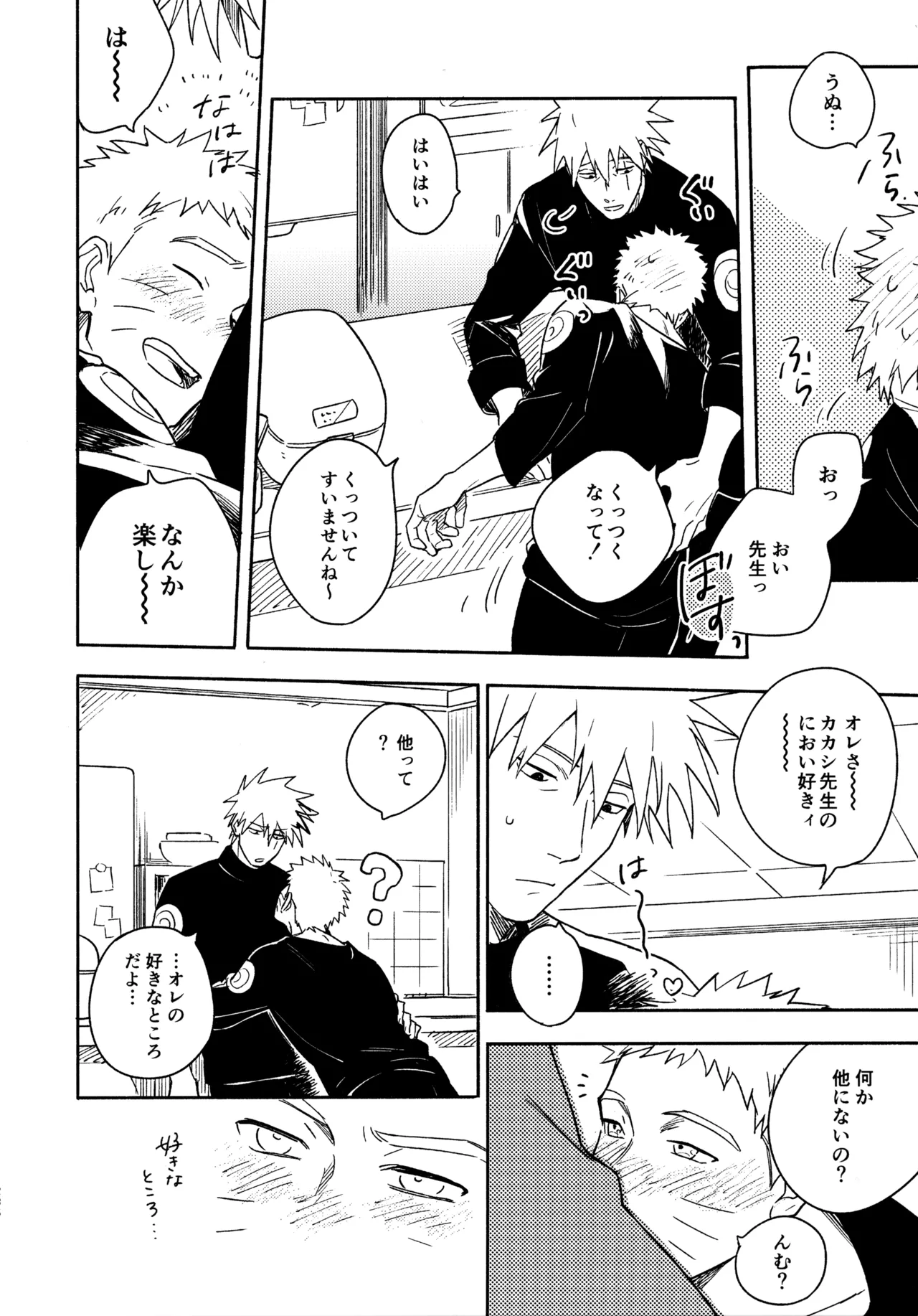 Encore 5 page 235 featuring naruto uzumaki naruto parody - males only yaoi hentai manga - read online free
