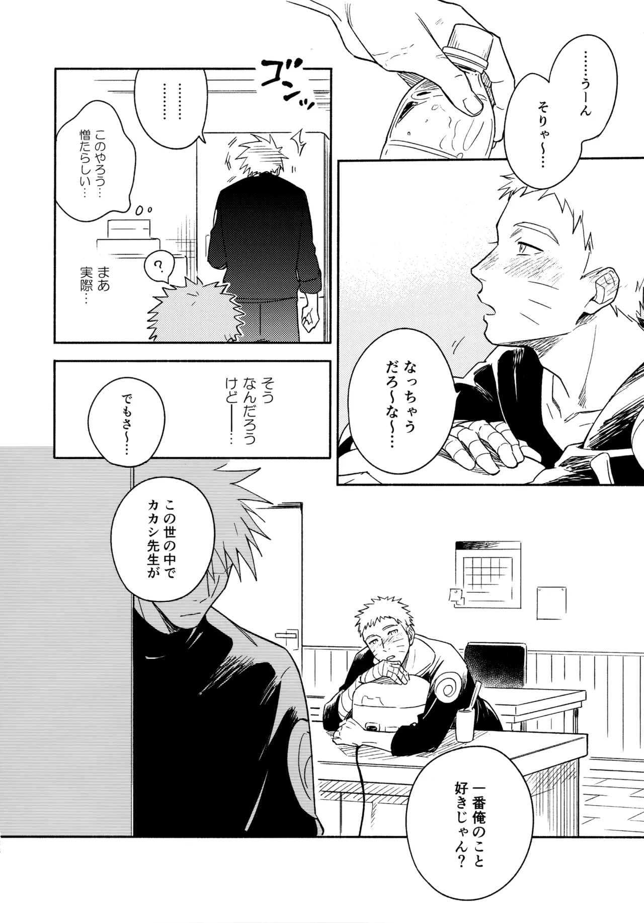 Encore 5 page 237 featuring naruto uzumaki naruto parody - males only yaoi hentai manga - read online free
