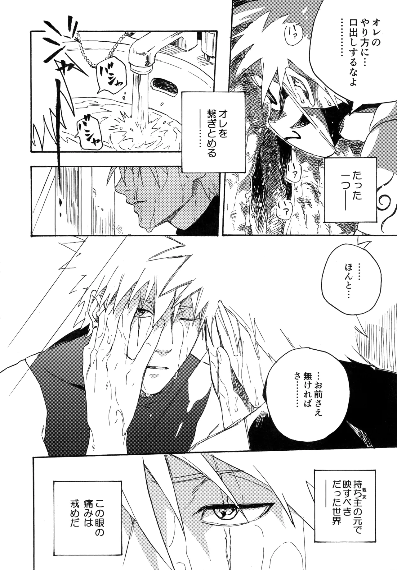 Encore 5 - Page 245