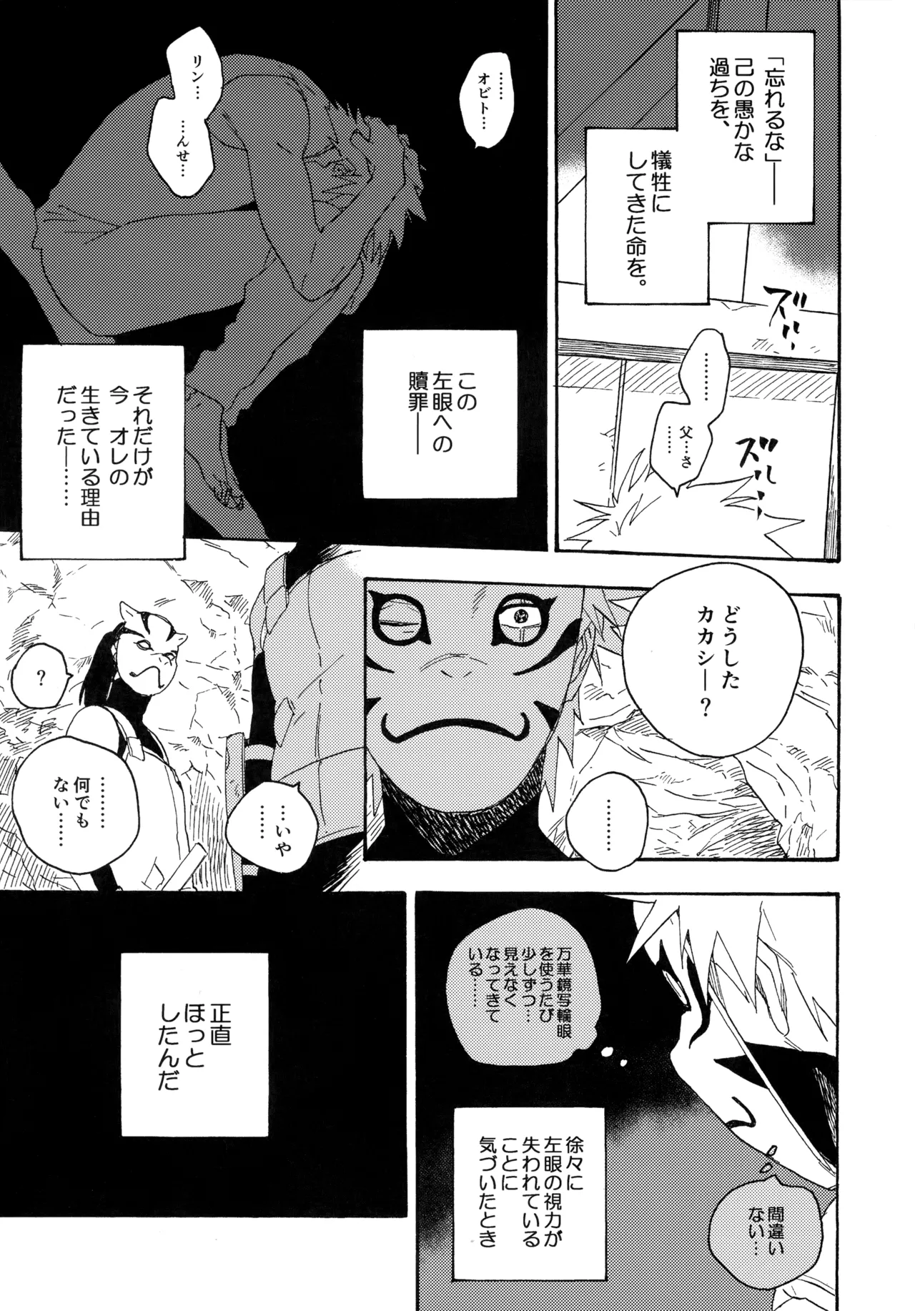 Encore 5 page 246 featuring naruto uzumaki naruto parody - males only yaoi hentai manga - read online free
