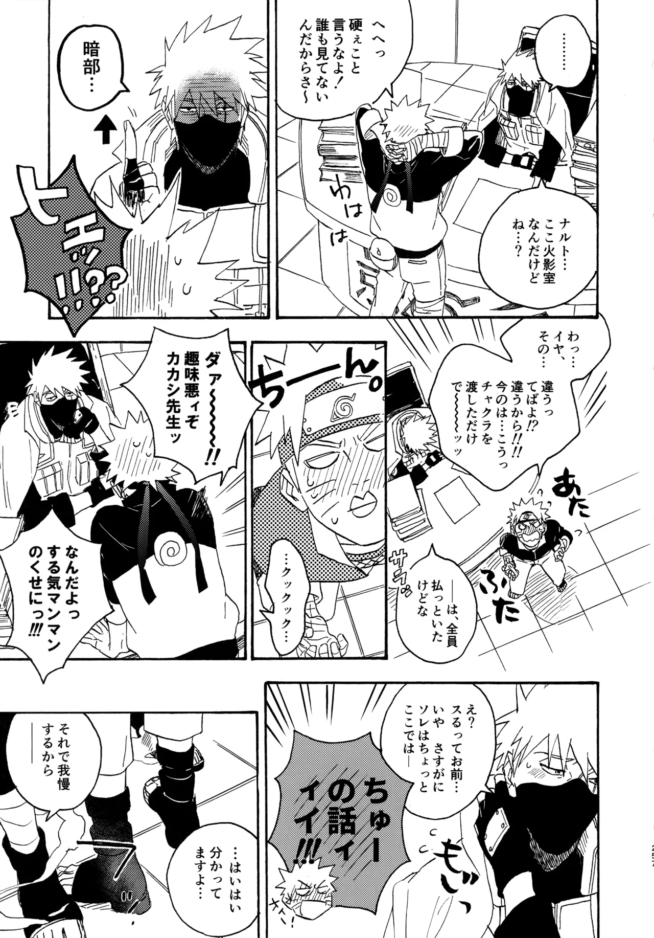Encore 5 page 256 featuring naruto uzumaki naruto parody - males only yaoi hentai manga - read online free