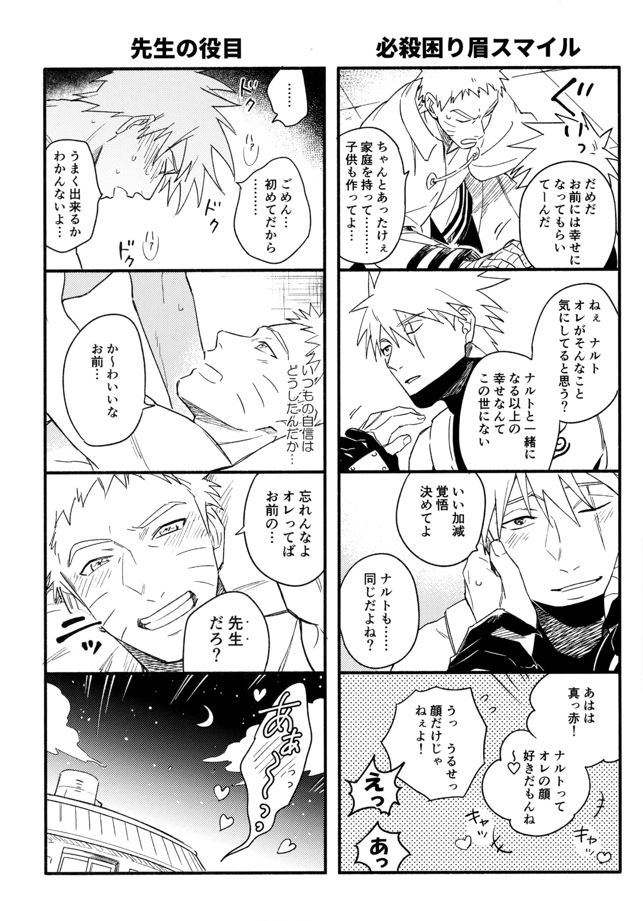 Encore 5 page 37 featuring naruto uzumaki naruto parody - males only yaoi hentai manga - read online free