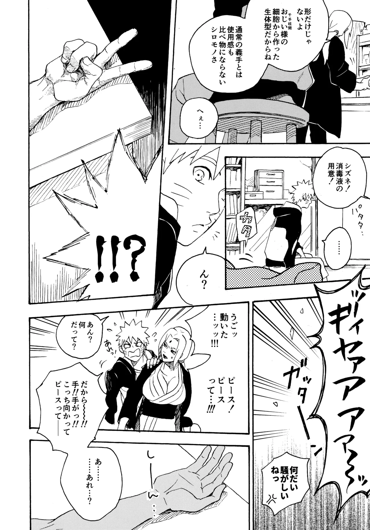 Encore 5 page 43 featuring naruto uzumaki naruto parody - males only yaoi hentai manga - read online free