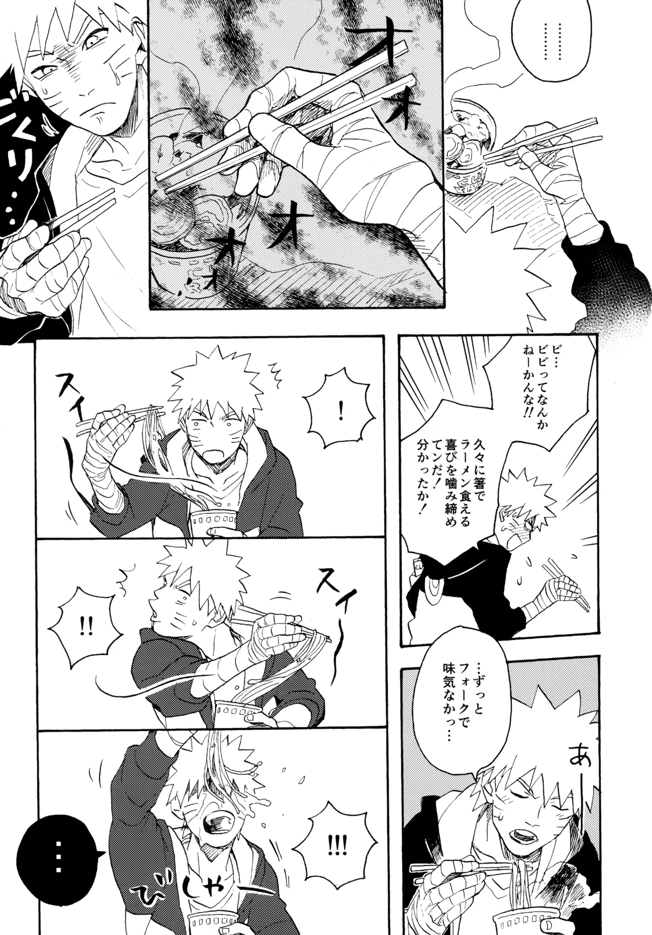 Encore 5 page 46 featuring naruto uzumaki naruto parody - males only yaoi hentai manga - read online free