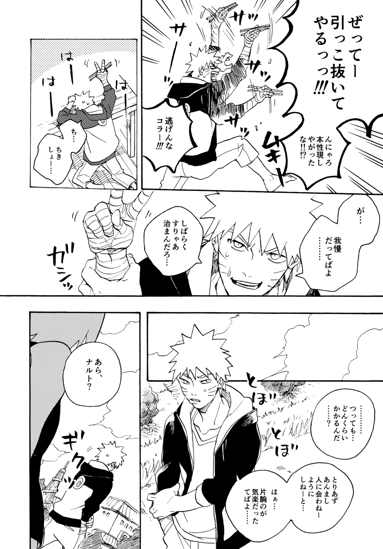 Encore 5 page 47 featuring naruto uzumaki naruto parody - males only yaoi hentai manga - read online free