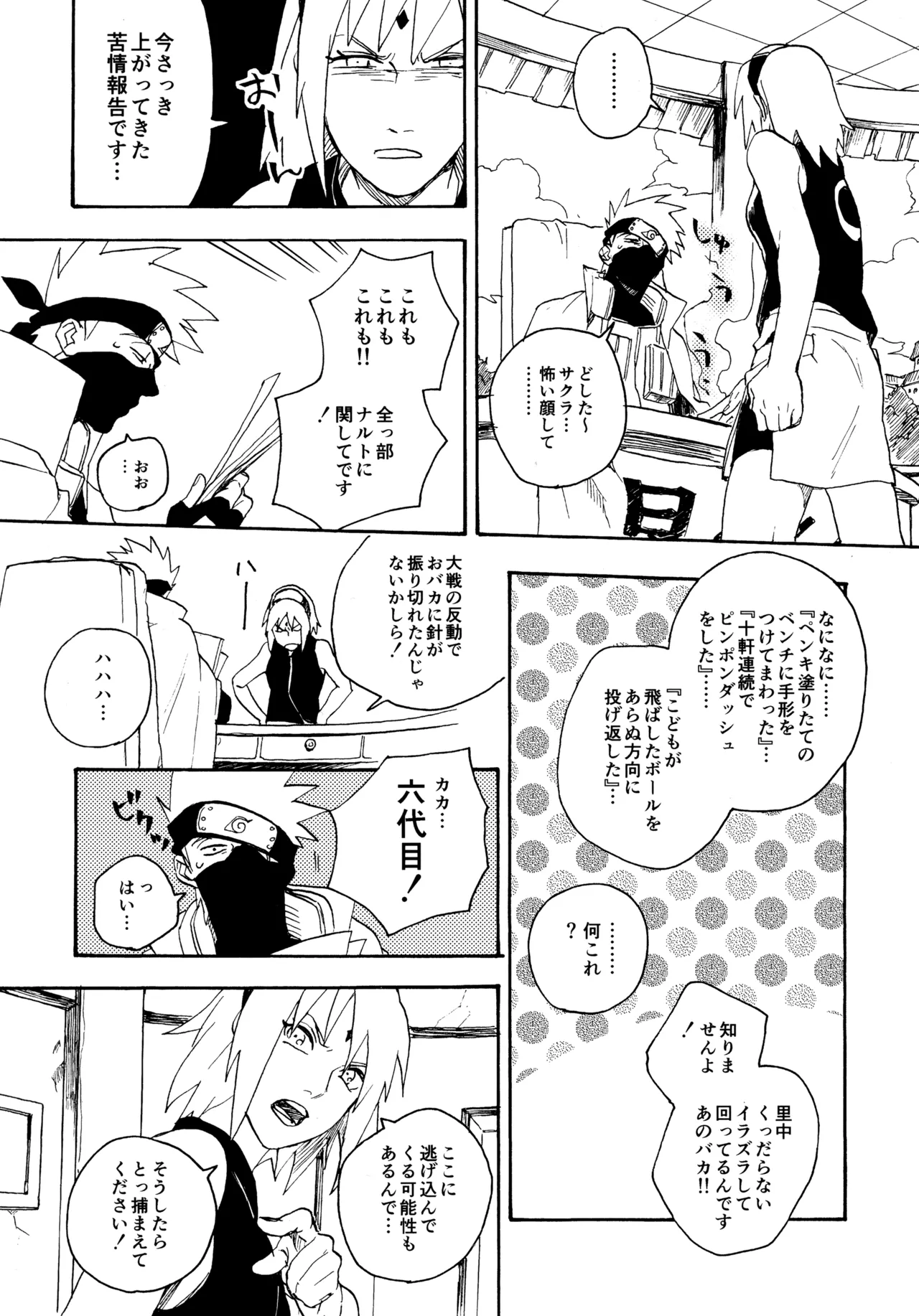 Encore 5 page 50 featuring naruto uzumaki naruto parody - males only yaoi hentai manga - read online free
