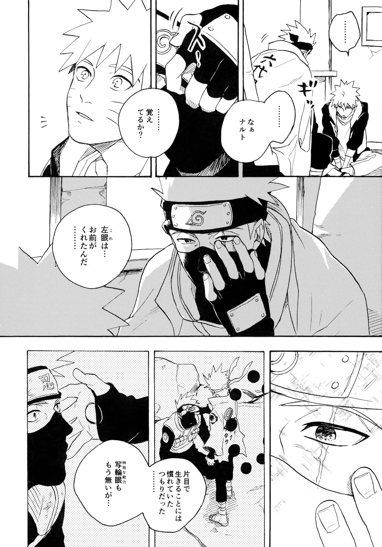 Encore 5 page 53 featuring naruto uzumaki naruto parody - males only yaoi hentai manga - read online free