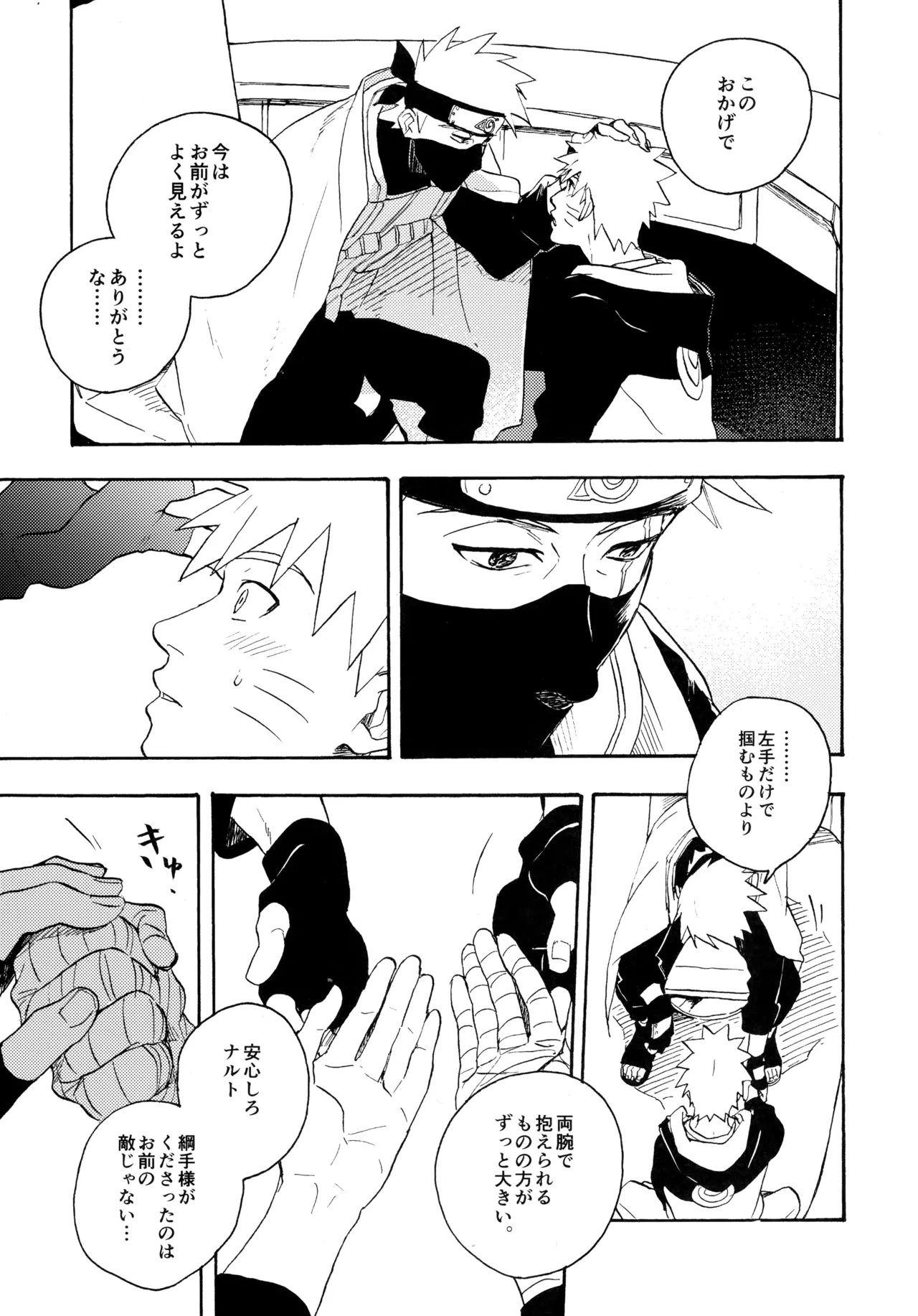 Encore 5 page 54 featuring naruto uzumaki naruto parody - males only yaoi hentai manga - read online free