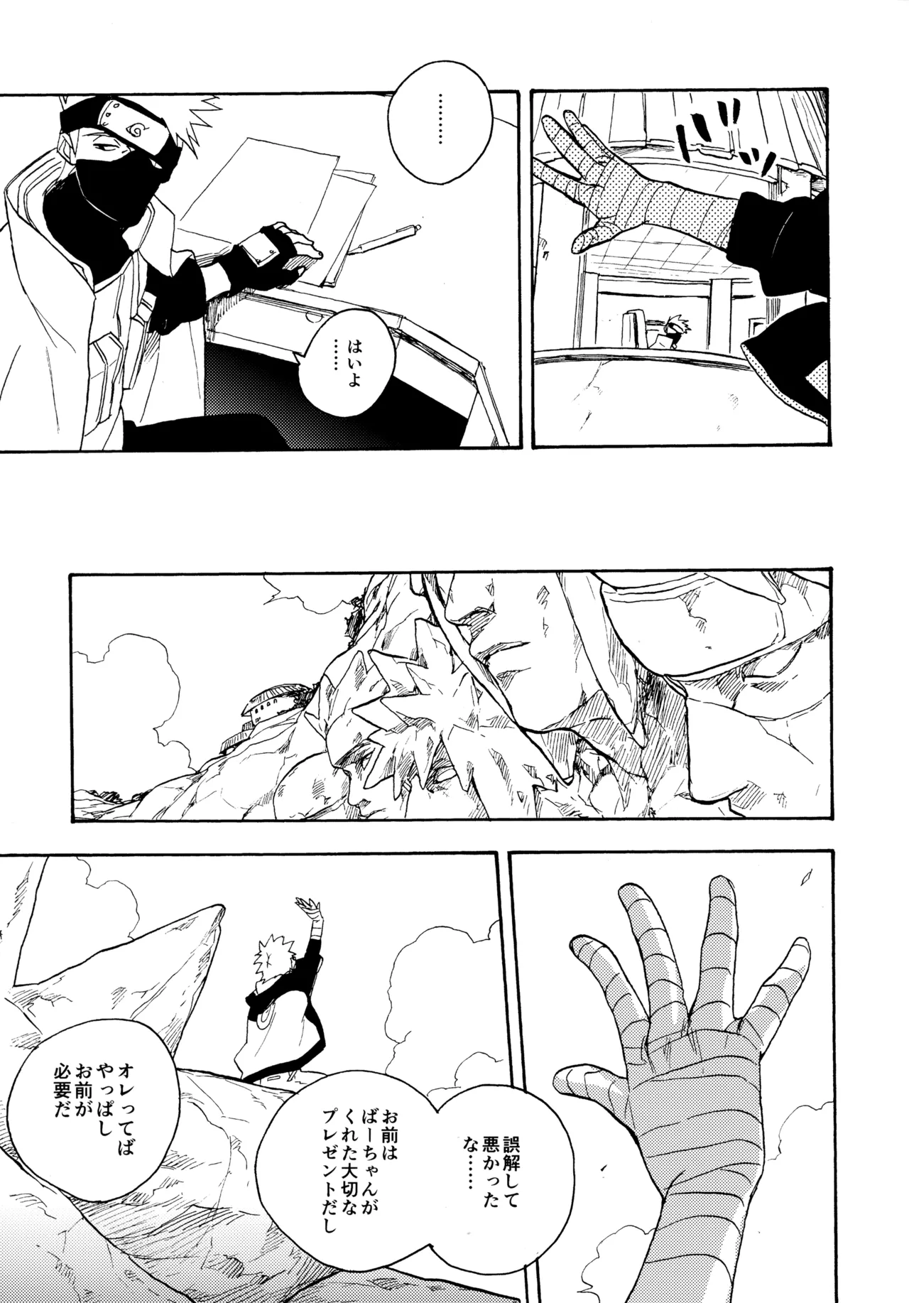 Encore 5 page 58 featuring naruto uzumaki naruto parody - males only yaoi hentai manga - read online free