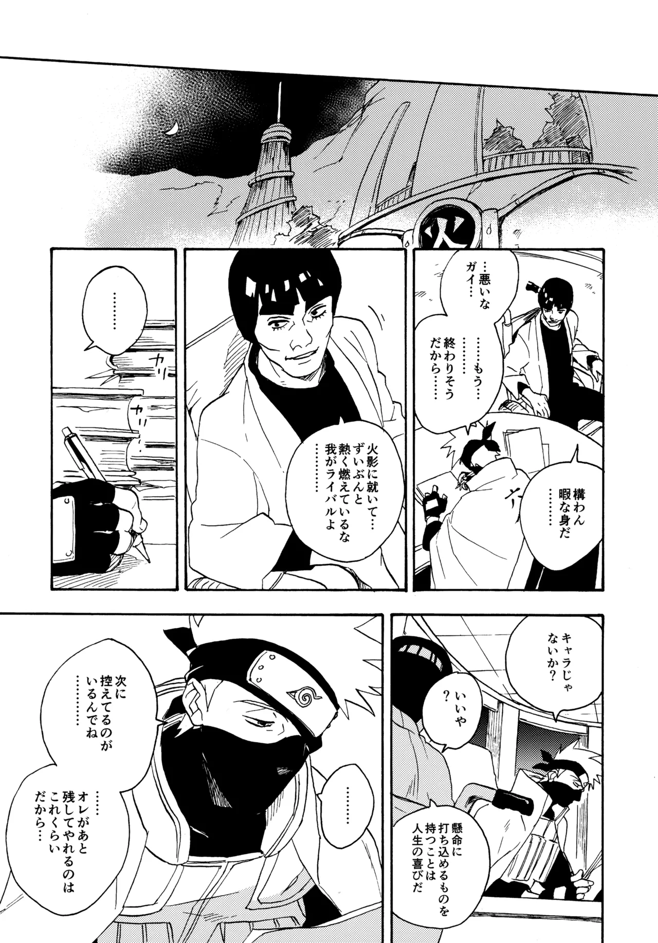 Encore 5 page 60 featuring naruto uzumaki naruto parody - males only yaoi hentai manga - read online free