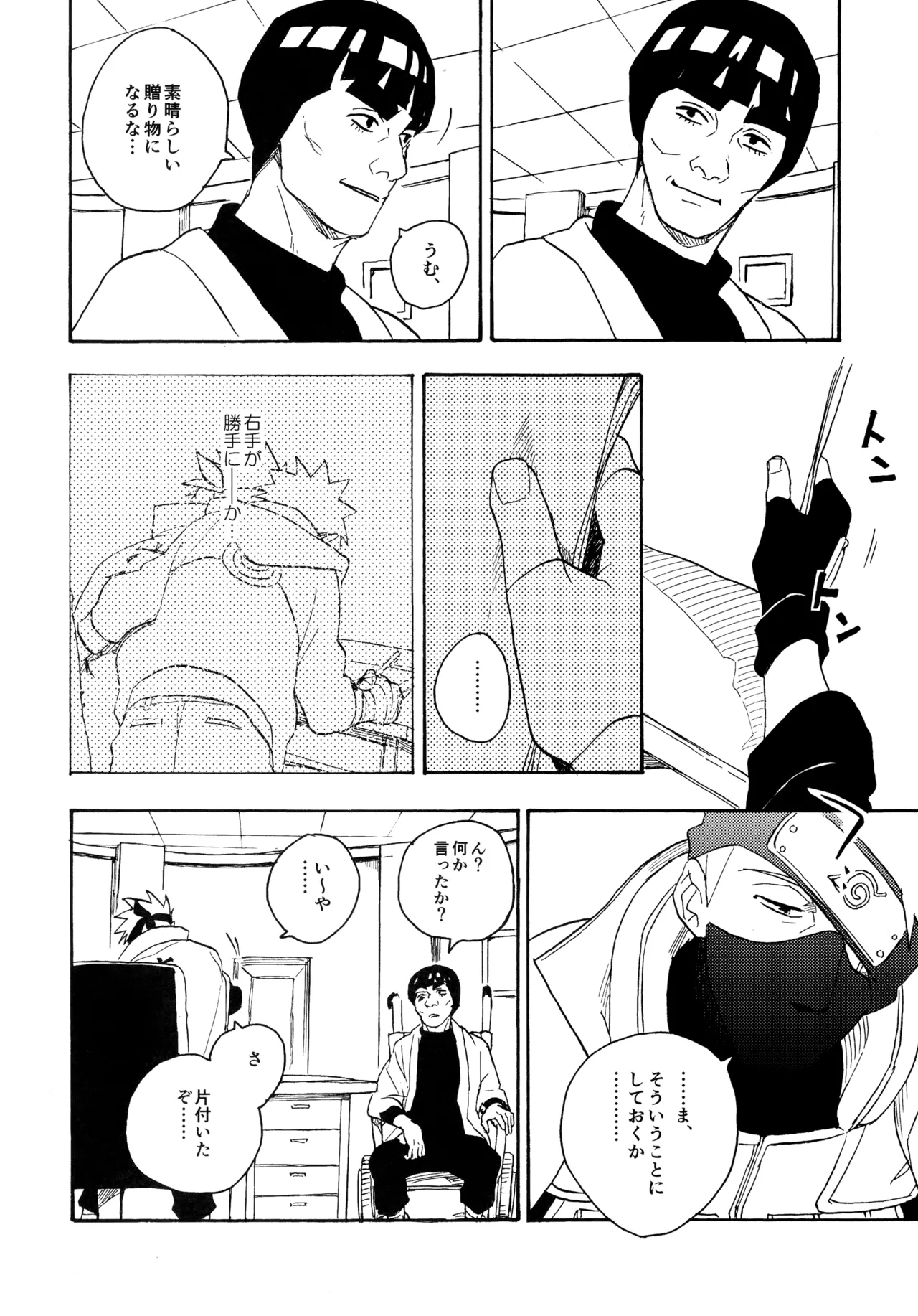 Encore 5 page 61 featuring naruto uzumaki naruto parody - males only yaoi hentai manga - read online free