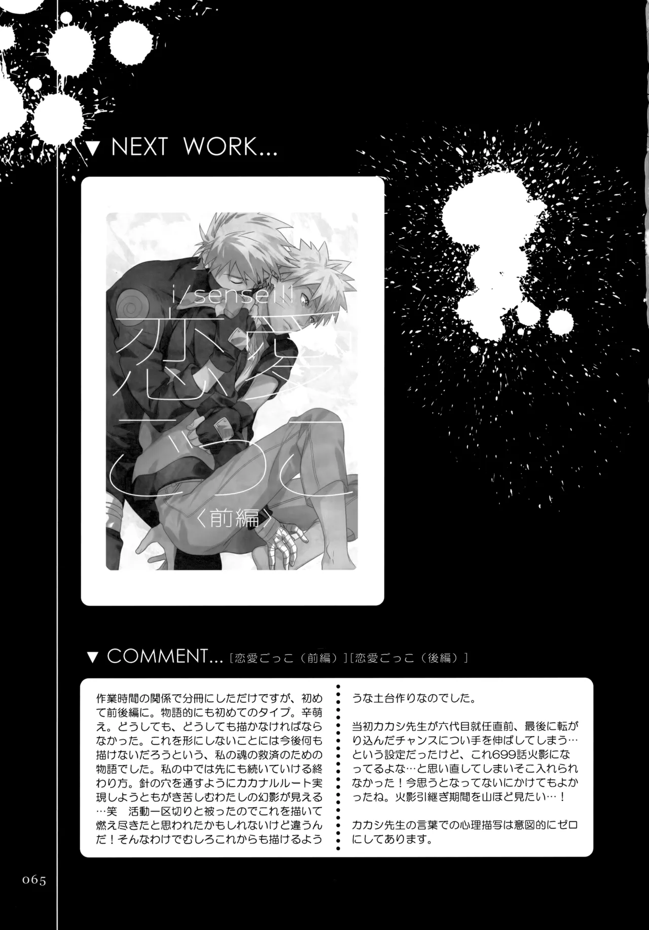 Encore 5 - Page 64