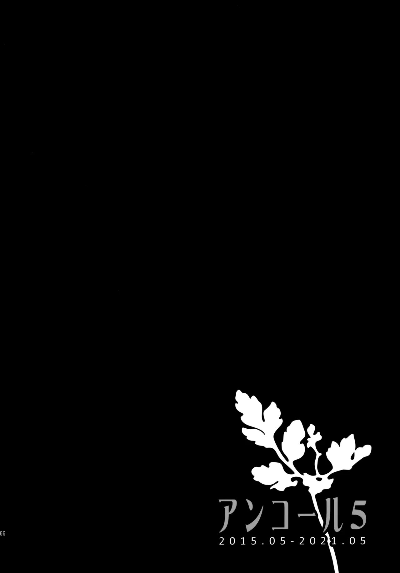 Encore 5 page 65 featuring naruto uzumaki naruto parody - males only yaoi hentai manga - read online free