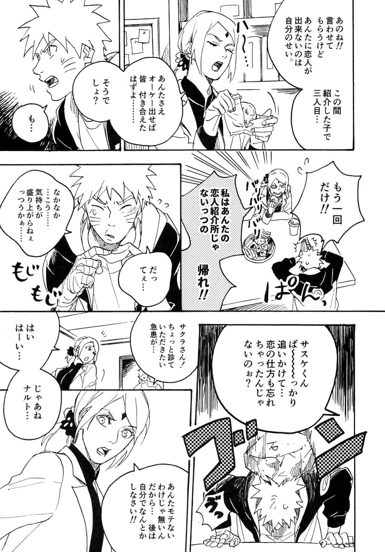 Encore 5 page 70 featuring naruto uzumaki naruto parody - males only yaoi hentai manga - read online free