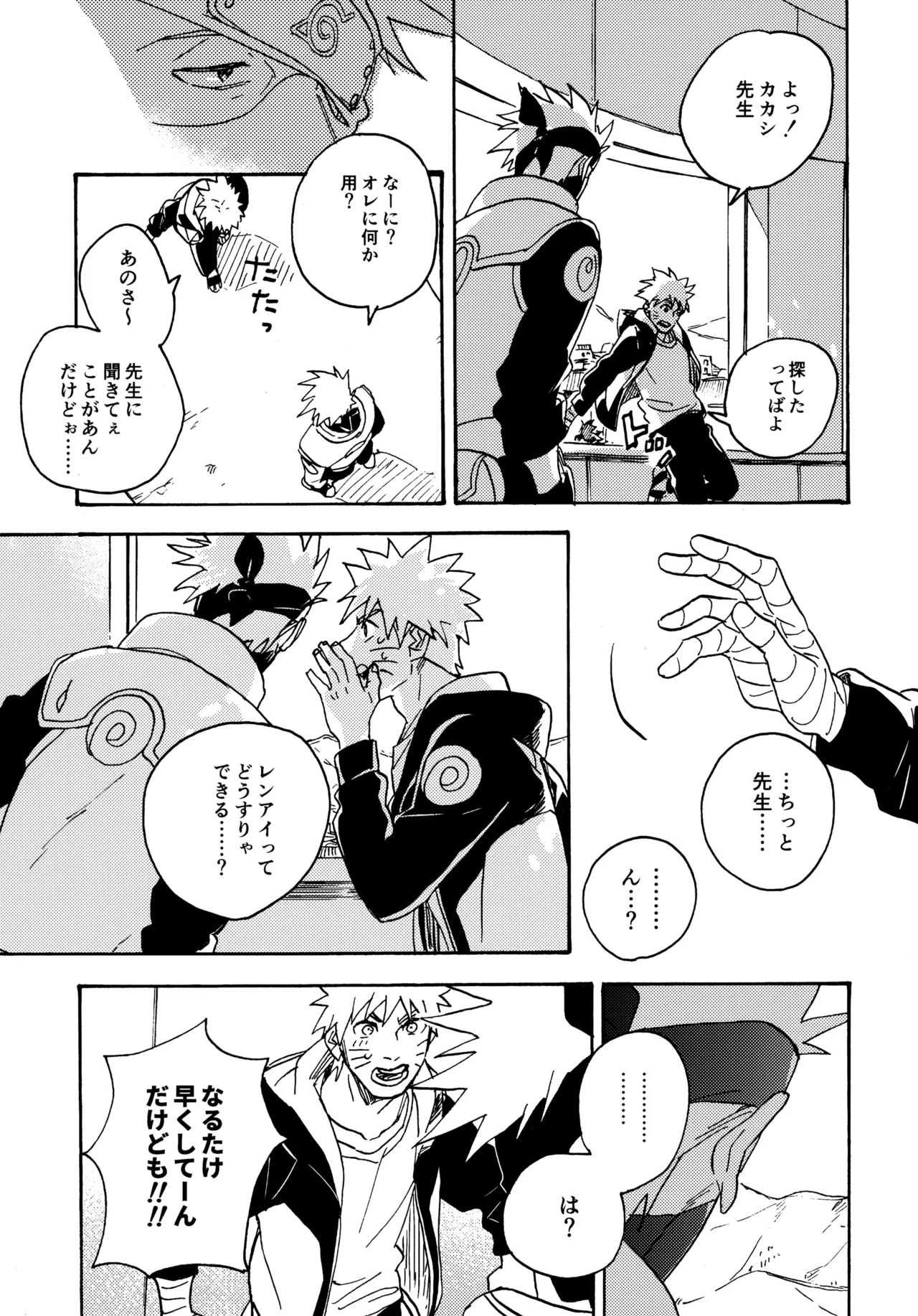Encore 5 page 72 featuring naruto uzumaki naruto parody - males only yaoi hentai manga - read online free
