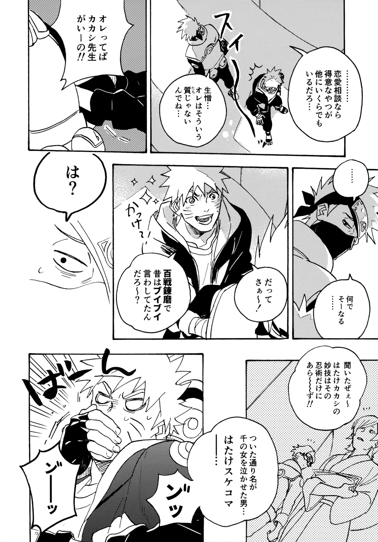 Encore 5 page 73 featuring naruto uzumaki naruto parody - males only yaoi hentai manga - read online free