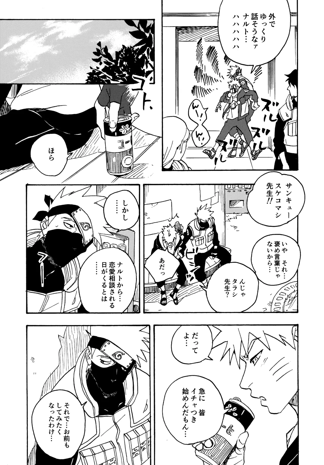 Encore 5 page 74 featuring naruto uzumaki naruto parody - males only yaoi hentai manga - read online free