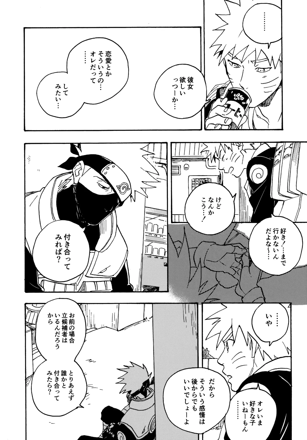 Encore 5 - Page 75