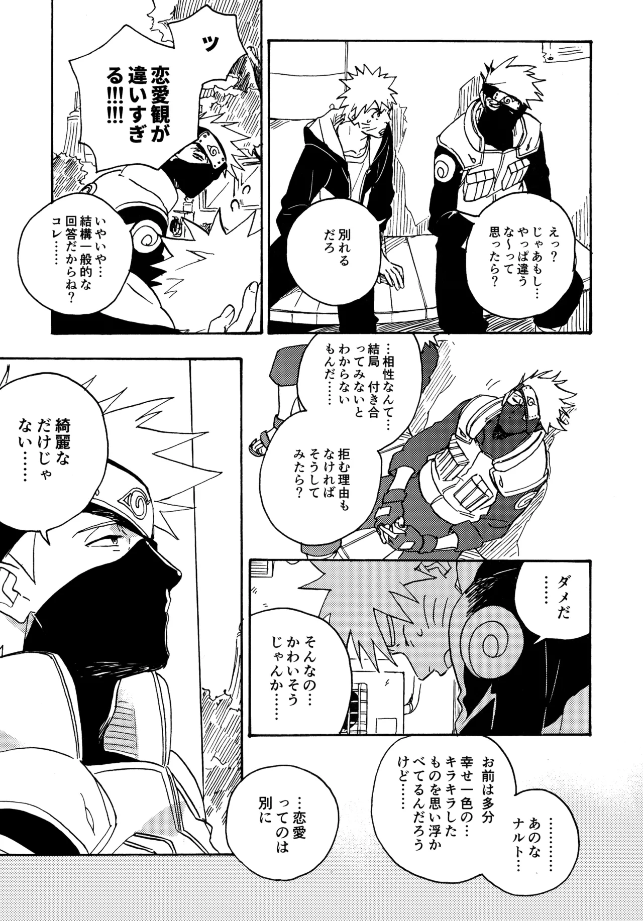 Encore 5 page 76 featuring naruto uzumaki naruto parody - males only yaoi hentai manga - read online free