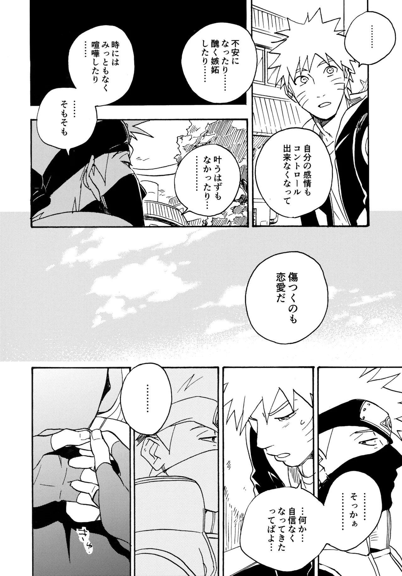 Encore 5 - Page 77