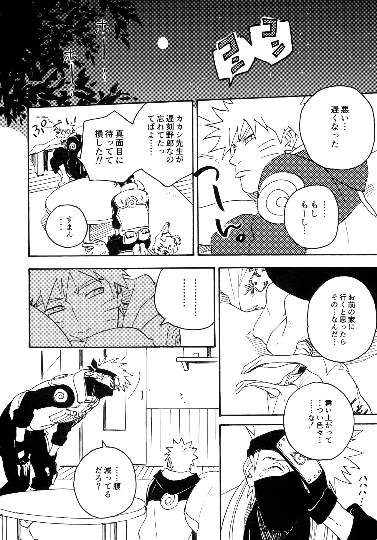 Encore 5 page 85 featuring naruto uzumaki naruto parody - males only yaoi hentai manga - read online free