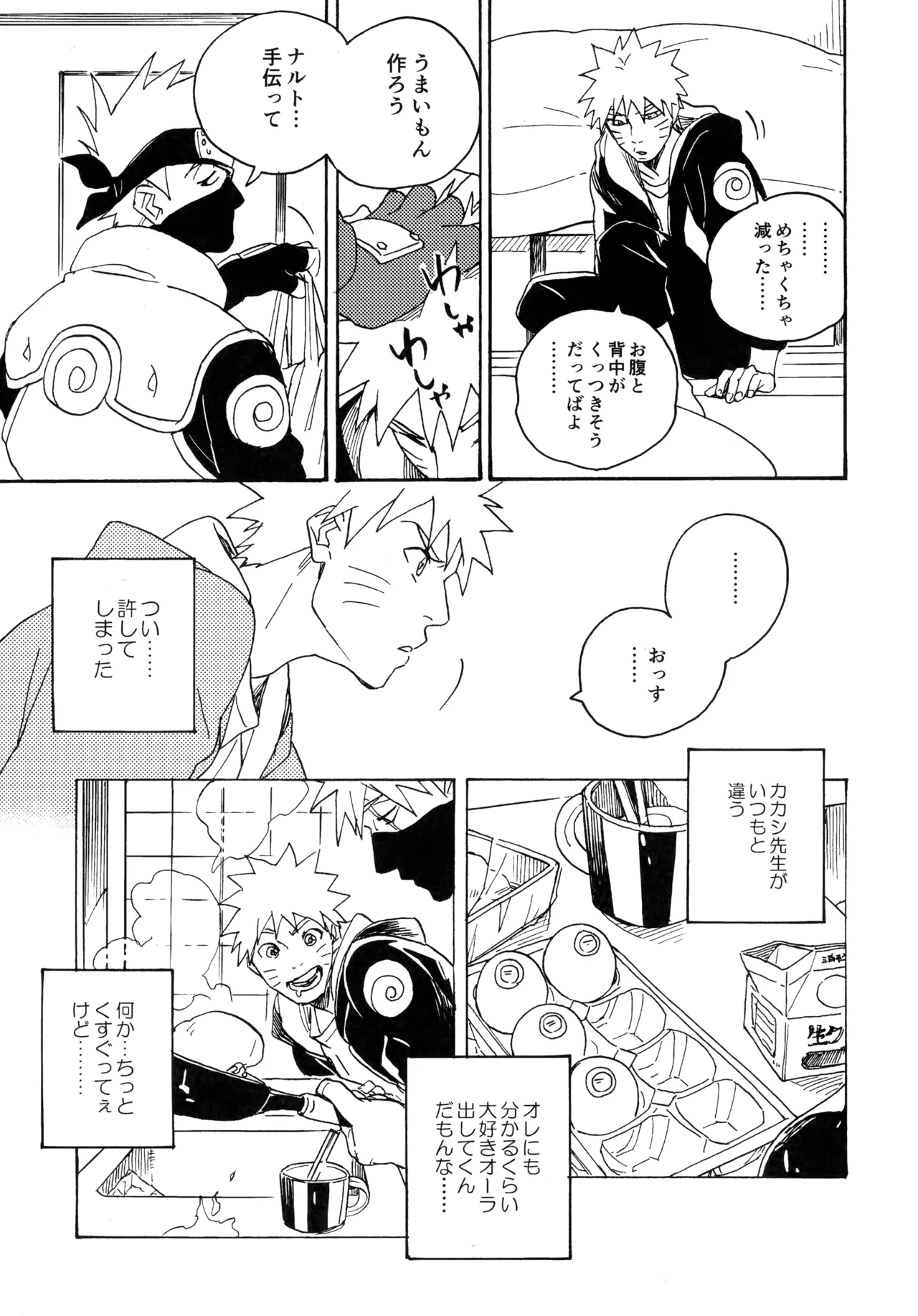 Encore 5 - Page 86