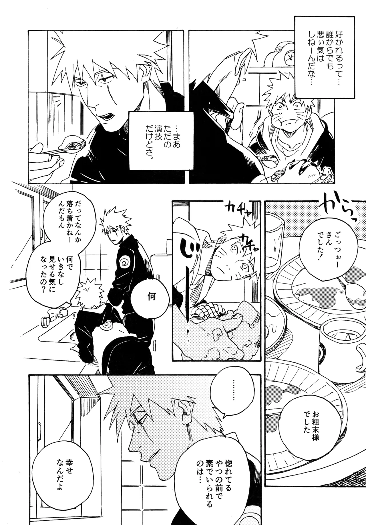 Encore 5 page 87 featuring naruto uzumaki naruto parody - males only yaoi hentai manga - read online free