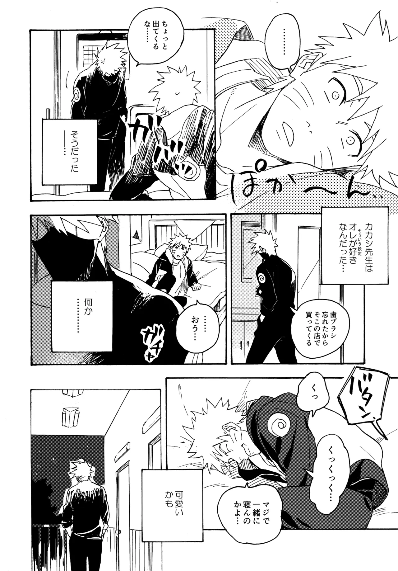 Encore 5 - Page 89