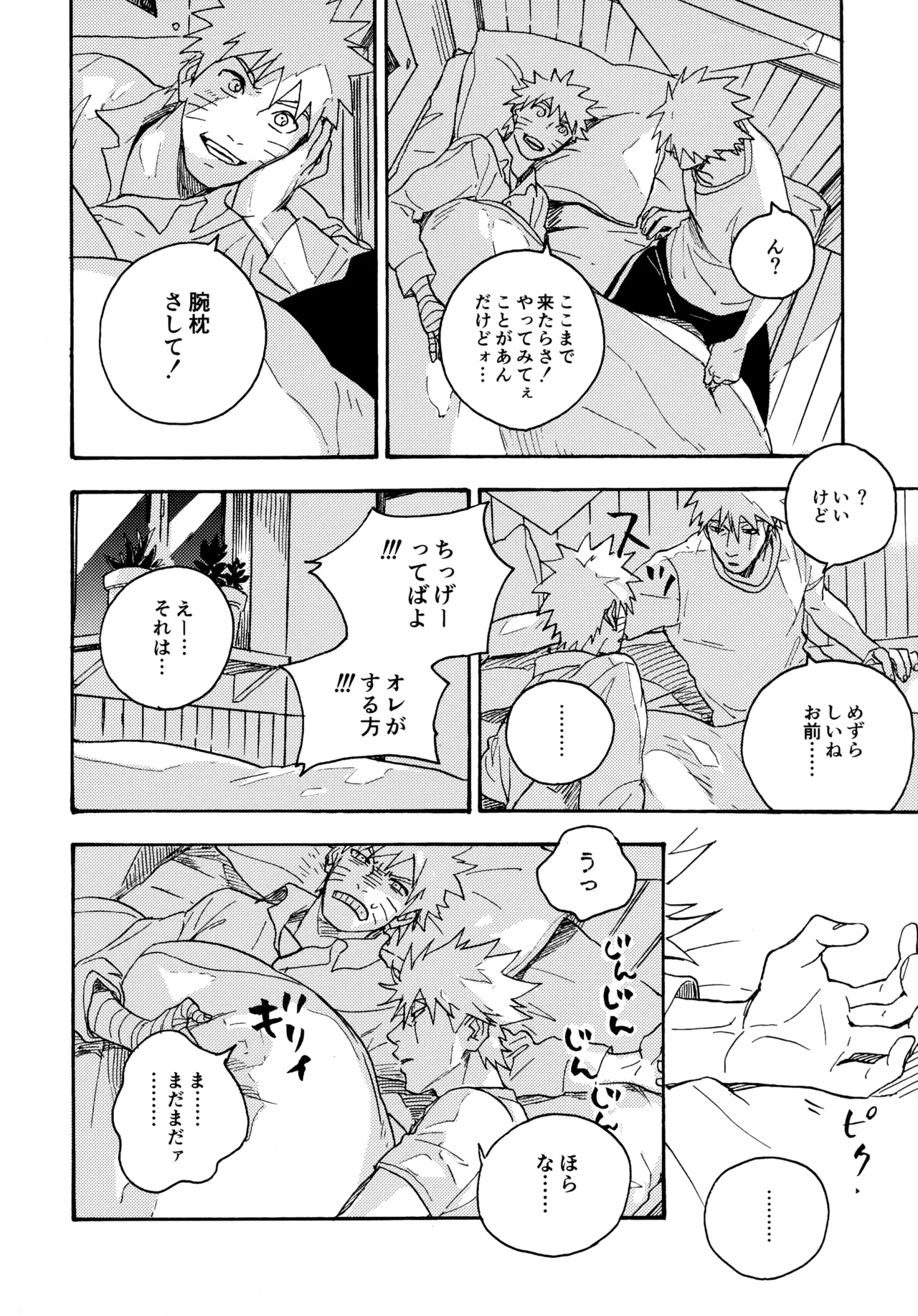 Encore 5 page 91 featuring naruto uzumaki naruto parody - males only yaoi hentai manga - read online free