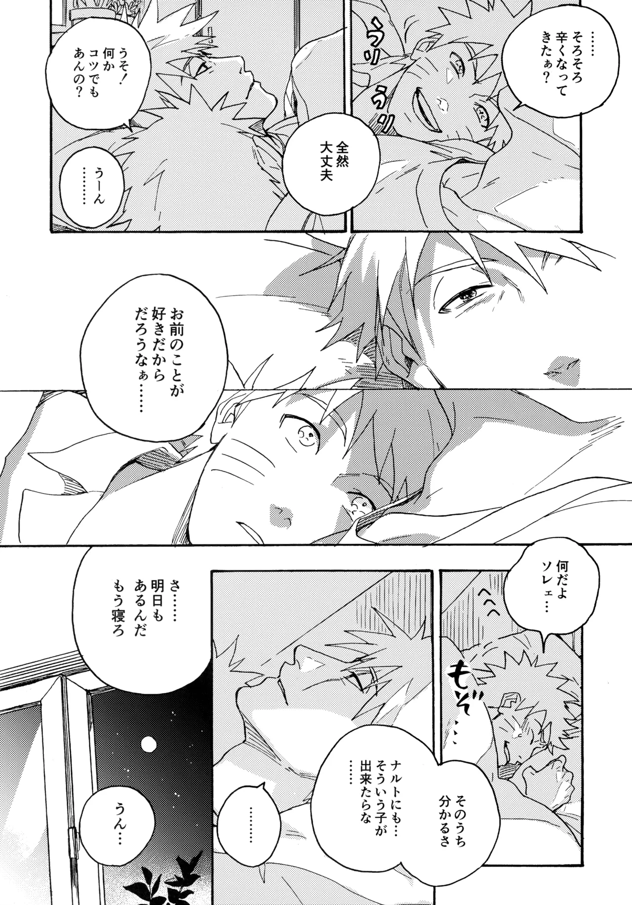 Encore 5 - Page 93