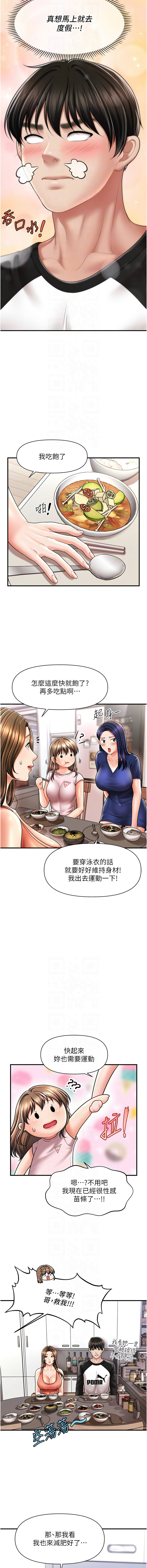 催眠撩法 1-44 END page 161 - big breasts full censorship hentai manga - read online free