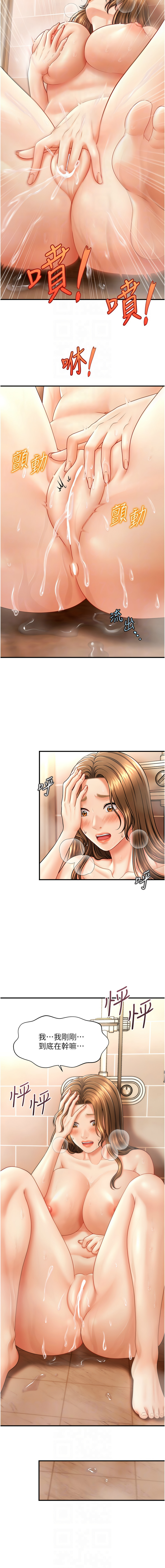 催眠撩法 1-44 END page 174 - big breasts full censorship hentai manga - read online free