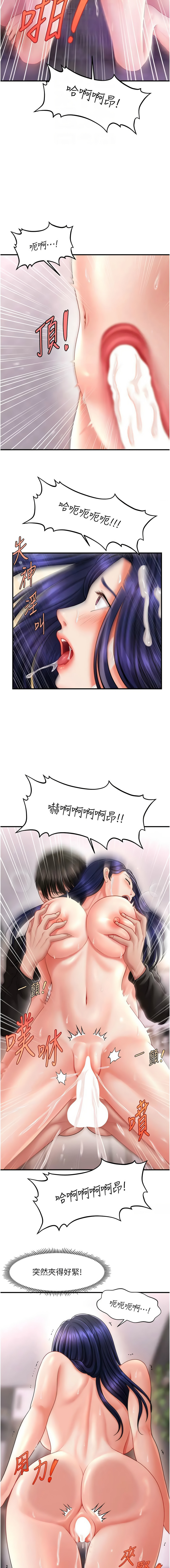 催眠撩法 1-44 END page 201 - big breasts full censorship hentai manga - read online free