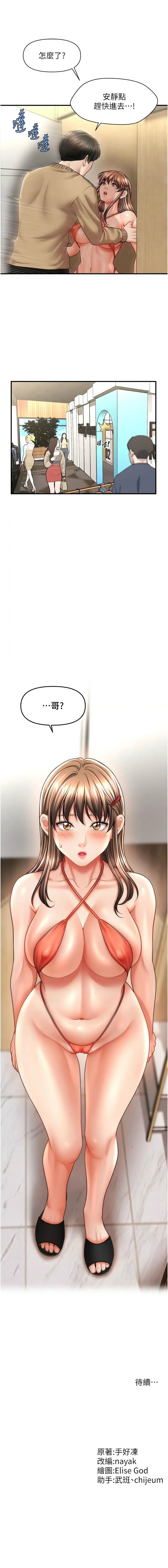 催眠撩法 1-44 END page 211 - big breasts full censorship hentai manga - read online free