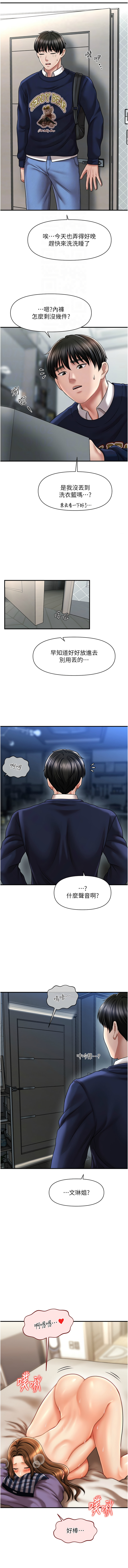 催眠撩法 1-44 END page 294 - big breasts full censorship hentai manga - read online free