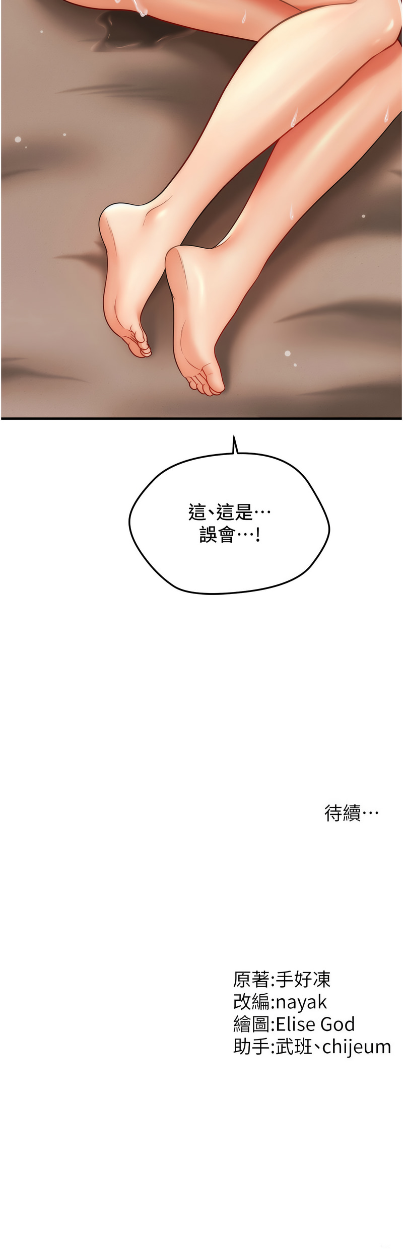 催眠撩法 1-44 END page 296 - big breasts full censorship hentai manga - read online free