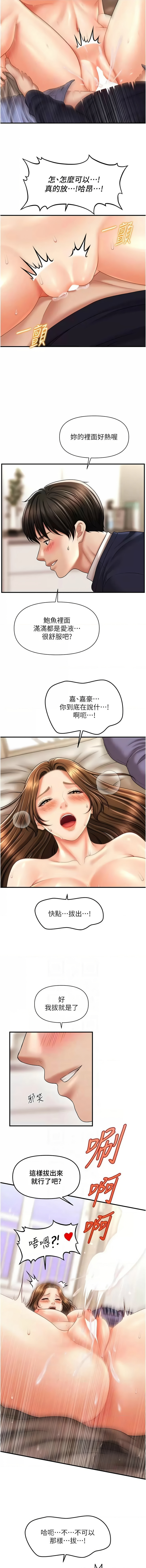 催眠撩法 1-44 END page 302 - big breasts full censorship hentai manga - read online free