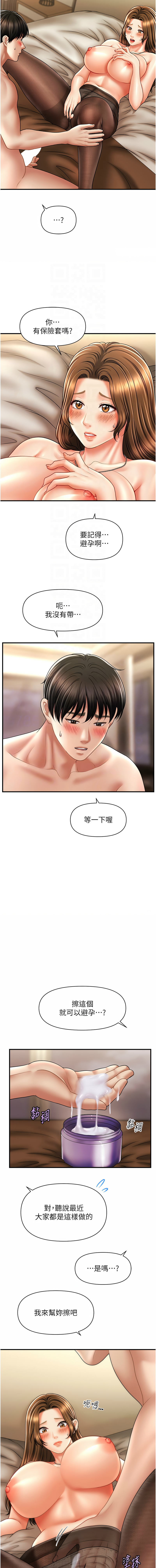 催眠撩法 1-44 END page 345 - big breasts full censorship hentai manga - read online free