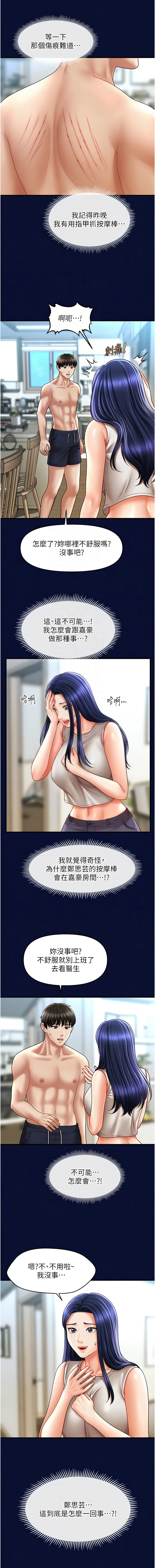 催眠撩法 1-44 END page 387 - big breasts full censorship hentai manga - read online free