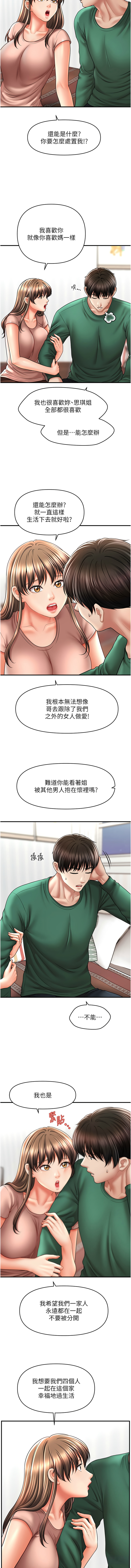 催眠撩法 1-44 END page 394 - big breasts full censorship hentai manga - read online free