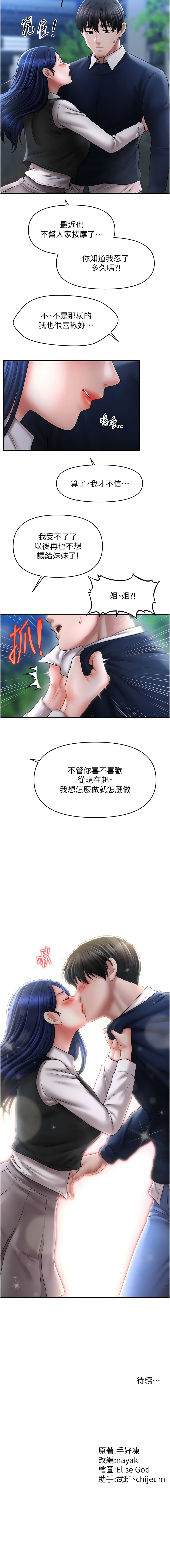 催眠撩法 1-44 END page 416 - big breasts full censorship hentai manga - read online free
